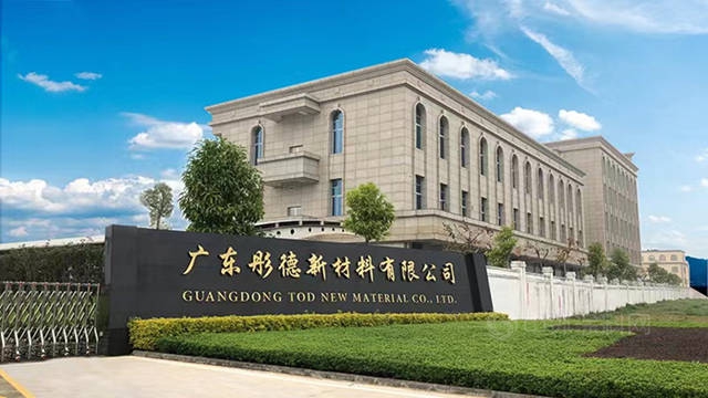 同德樹脂賣給外企，迪愛生喜歡同德的三個(ge) 理由