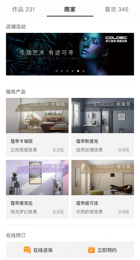 COLDEC·資訊 | 荷蘭(lan) 蔻帝抖音官方旗艦店正式上線