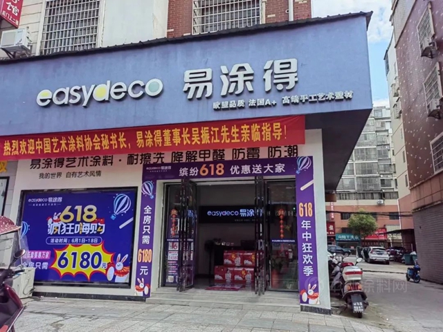 易塗得：勇奪全國縣級市銷售冠軍(jun) ，茶陵“征衣不解”再出發！