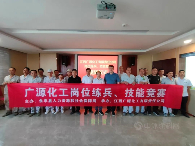 廣源集團崗位練兵提素質，技能競賽育匠心