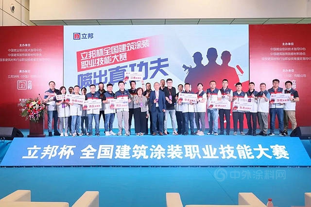 比拚好手藝！立邦杯全國建築塗裝職業(ye) 技能大賽火熱開賽