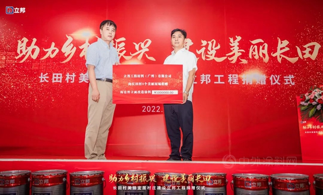 捐贈、推廣、冠名，立邦為(wei) 城市更新、綠色建材下鄉(xiang) 留下完美第一印象