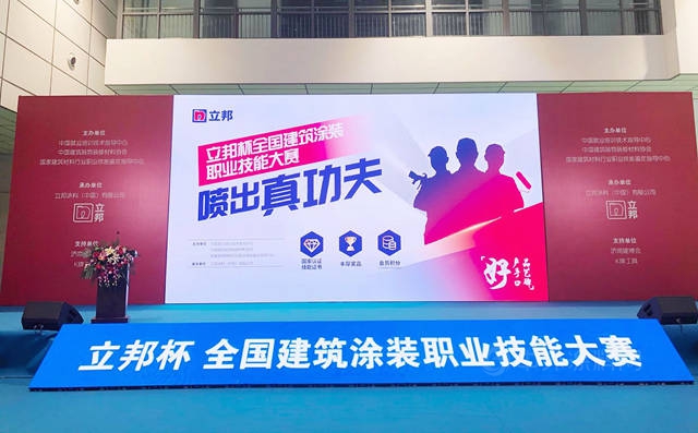 立邦為(wei) 何如此鍾情技能大賽？答案是….