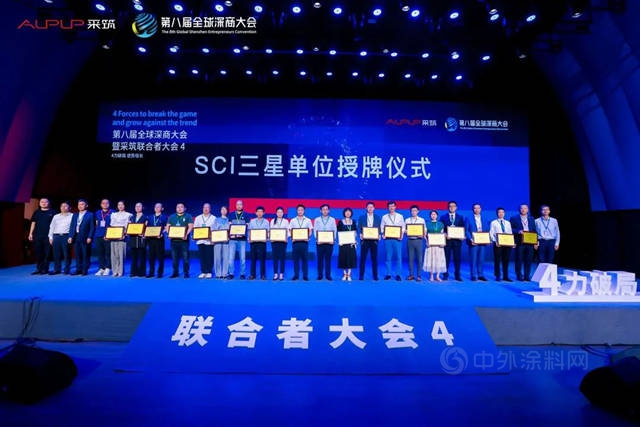 科順股份獲評萬(wan) 科采築平台“三星供應商”！