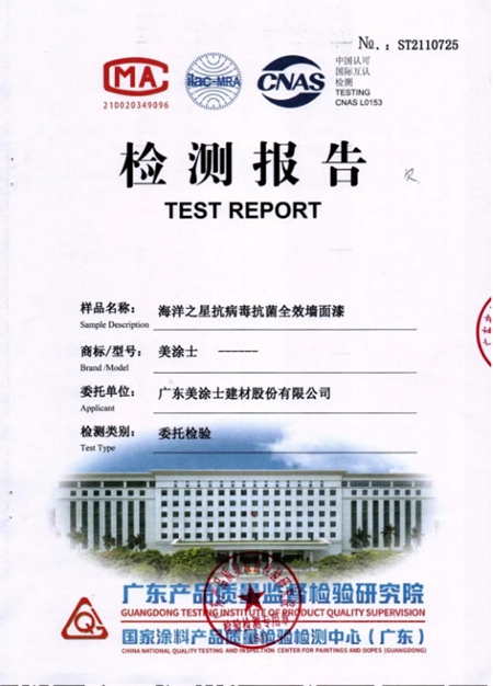 新品上市丨三抗護家，美塗士抗病毒抗菌抗甲醛健康牆麵漆來襲！