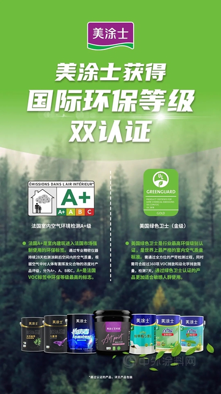 新品上市丨三抗護家，美塗士抗病毒抗菌抗甲醛健康牆麵漆來襲！