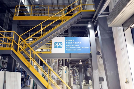PPG蕪湖工廠全球動力電池防火塗料生產(chan) 線投產(chan) 運營