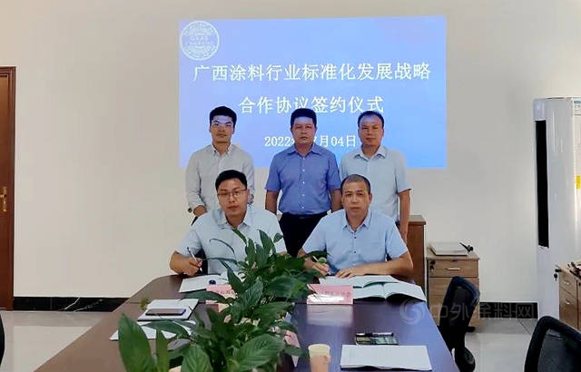 廣西塗料工業(ye) 協會(hui) 與(yu) 廣西標準化協會(hui) 簽署廣西塗料行業(ye) 標準化發展戰略合作協議