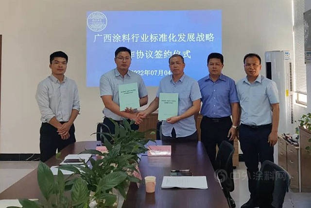 廣西塗料工業(ye) 協會(hui) 與(yu) 廣西標準化協會(hui) 簽署廣西塗料行業(ye) 標準化發展戰略合作協議