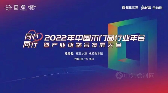 環保塗裝解決(jue) 方案，巴德士讓木門塗裝更環保
