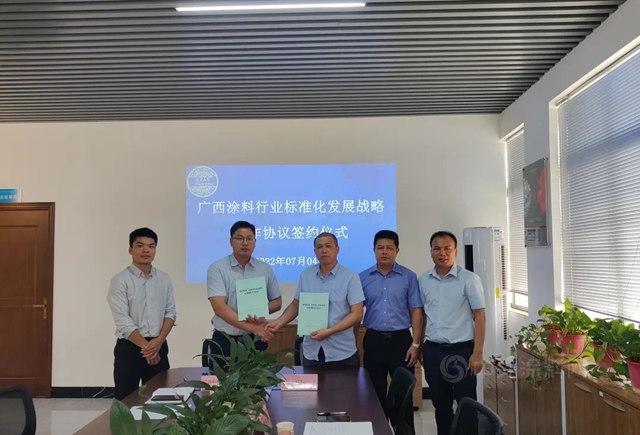 廣西塗料工業(ye) 協會(hui) 與(yu) 廣西標準化協會(hui) 簽署廣西塗料行業(ye) 標準化發展戰略合作協議
