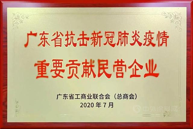 佛山73條紓困暖企，從(cong) 美塗士看佛山家居建材行業(ye) 疫後發展