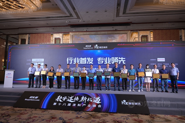 引領無機塗料發展方向！國內(nei) 首個(ge) 《室內(nei) 建築用無機塗料》團標發布