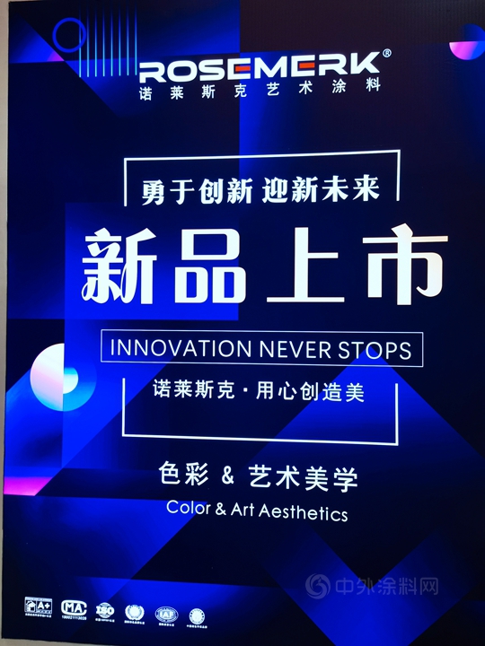 諾萊斯克2022廣州建博會(hui) 紀實：勇於(yu) 創新 迎新未來！