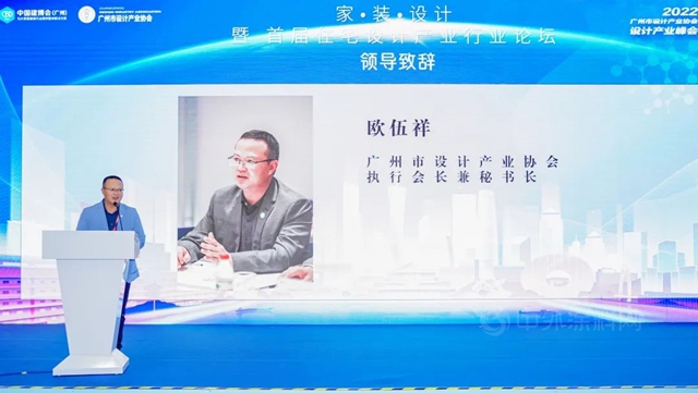 家•裝•設計 暨 首屆住宅設計產(chan) 業(ye) 協會(hui) 行業(ye) 論壇成功舉(ju) 辦