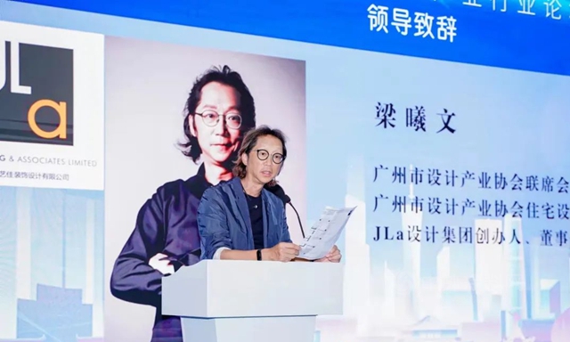 家•裝•設計 暨 首屆住宅設計產(chan) 業(ye) 協會(hui) 行業(ye) 論壇成功舉(ju) 辦