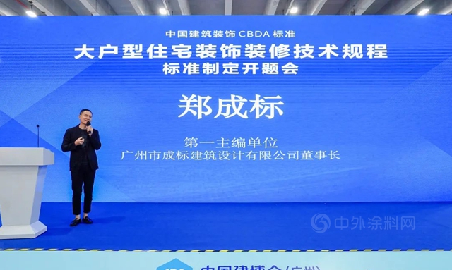 家•裝•設計 暨 首屆住宅設計產(chan) 業(ye) 協會(hui) 行業(ye) 論壇成功舉(ju) 辦
