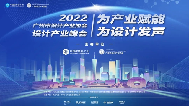 設計師榮譽管理與(yu) 品牌建設主題論壇成功舉(ju) 辦