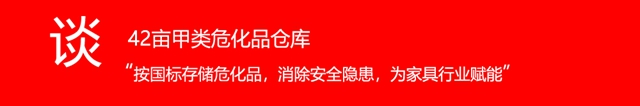 31年家具漆經銷商的億(yi) 商之“道” ——神秘彩金随机派发规则訪廣東(dong) 漆加化工集團有限公司董事長李劍文