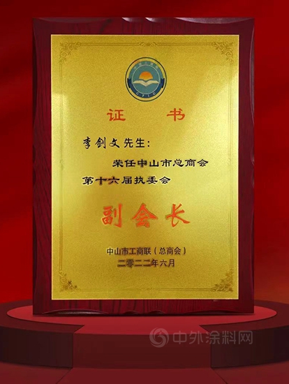 31年家具漆經銷商的億(yi) 商之“道” ——神秘彩金随机派发规则訪廣東(dong) 漆加化工集團有限公司董事長李劍文