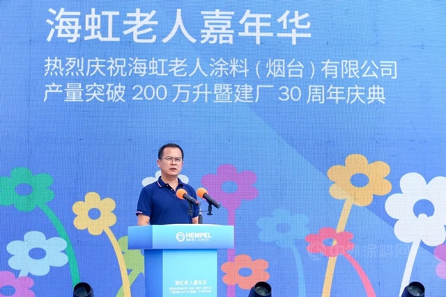 海虹老人煙台工廠舉(ju) 辦產(chan) 量突破200萬(wan) 升暨建廠30周年慶典
