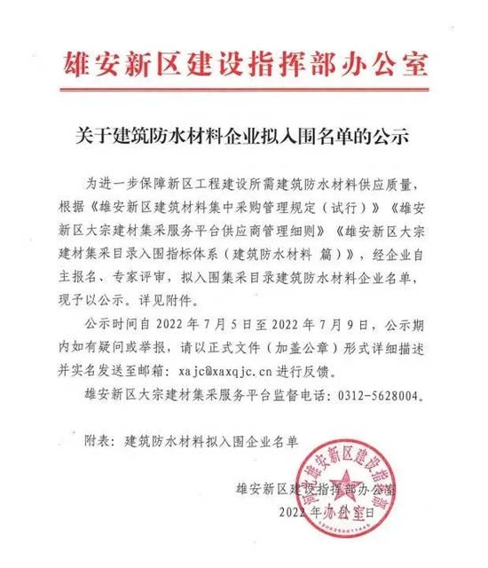 凱倫(lun) 再度入圍！為(wei) 雄安新區建設添磚加瓦