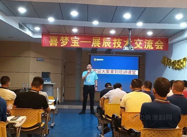 展辰新材福州公司終端客戶培訓取得圓滿成功