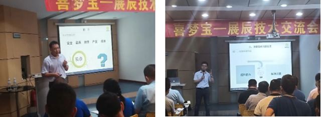 展辰新材福州公司終端客戶培訓取得圓滿成功