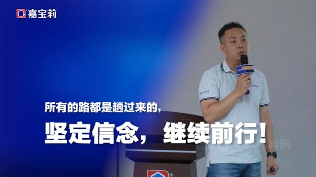 迎變而上｜2022嘉寶莉家具漆年中會(hui) 議圓滿完成！