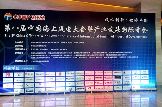 華潤、廣核、威旗竟相參展為(wei) 海上風電穿上國產(chan) 防腐衣