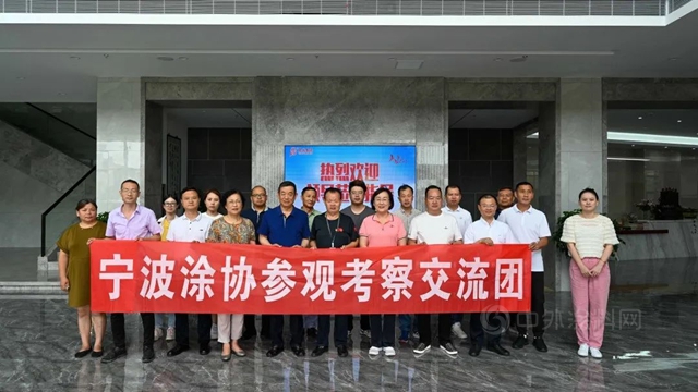 寧波塗協考察團蒞臨(lin) 晨光工業(ye) 園參觀考察！