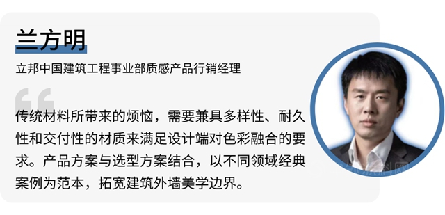 與(yu) 立邦共赴色·材時空之旅—中國建築色·材趨勢沙龍廣州啟航