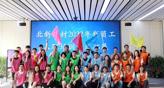 北新建材開展2022年度新員工培訓