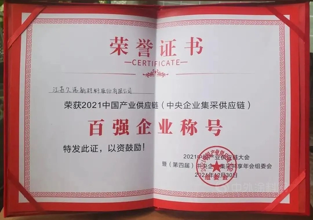 央國企合作版圖再擴張！久諾中標央企華潤置地華南大區2022-2023年度外牆塗料工程集中采購！