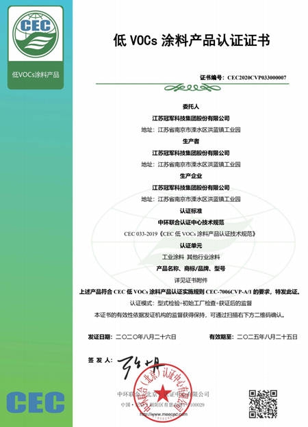 冠軍(jun) 高閃點高固分高光澤醇酸防護塗料