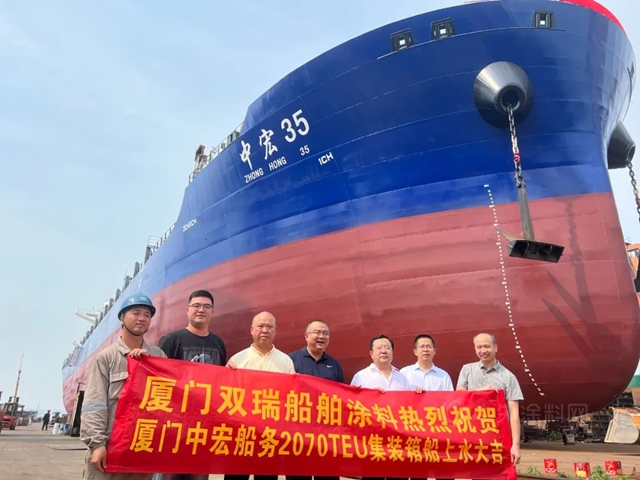 雙瑞塗料產(chan) 業(ye) 參加“中宏35”船下水儀(yi) 式