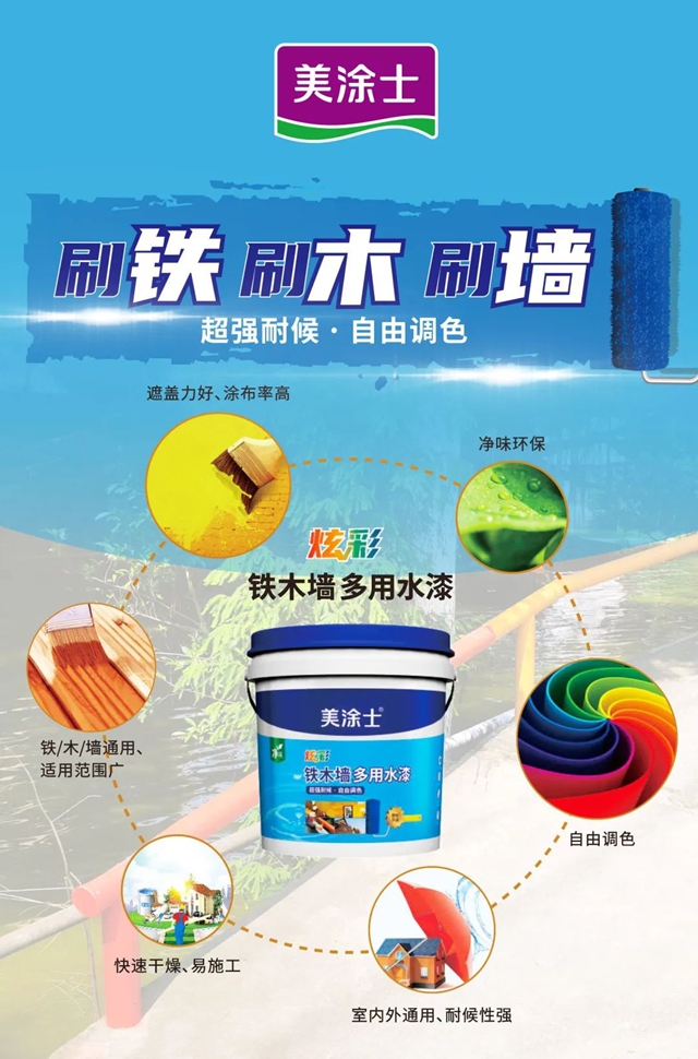 美塗士助力 | 杏壇鎮海淩村人居環境提升，共建美麗(li) 鄉(xiang) 村！