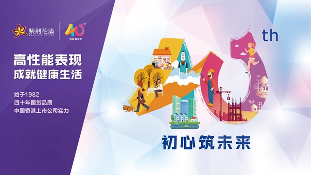 叮咚！“紫荊花”專(zhuan) 列進站了……