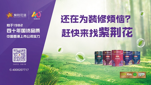 叮咚！“紫荊花”專(zhuan) 列進站了……