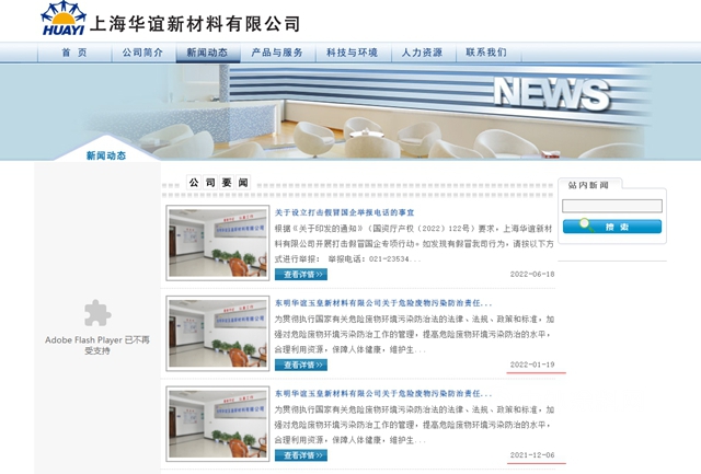 子公司超濃度排汙被罰20萬(wan) ，身為(wei) 500強的“老子” 躺槍