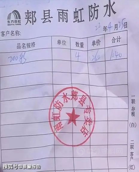 郟縣經銷商夾賣過期一天的防水塗料，東(dong) 方雨虹兩(liang) 次躺槍