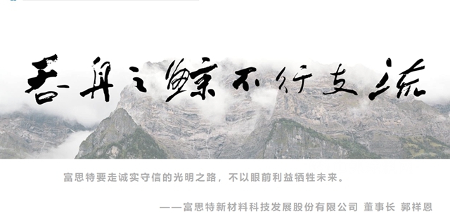 富思特首次中標正商集團2022-2023年度外牆塗料集中采購