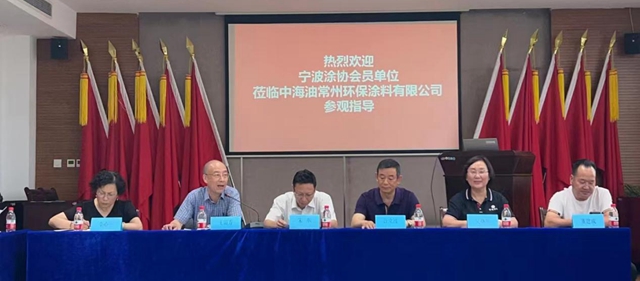 學習(xi) 標杆拓思路  為(wei) 行業(ye) 發展賦能——寧波塗協組織會(hui) 員企業(ye) 赴常州考察學習(xi) 