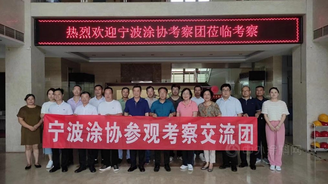 學習(xi) 標杆拓思路  為(wei) 行業(ye) 發展賦能——寧波塗協組織會(hui) 員企業(ye) 赴常州考察學習(xi) 