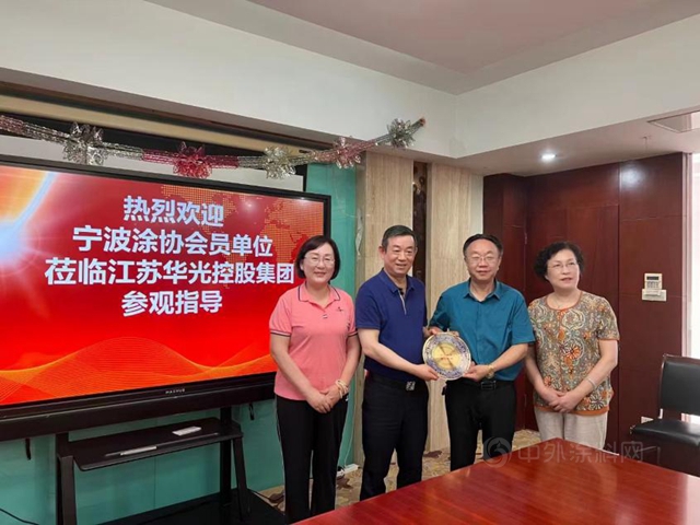 學習(xi) 標杆拓思路  為(wei) 行業(ye) 發展賦能——寧波塗協組織會(hui) 員企業(ye) 赴常州考察學習(xi) 