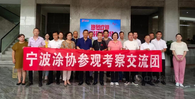 學習(xi) 標杆拓思路  為(wei) 行業(ye) 發展賦能——寧波塗協組織會(hui) 員企業(ye) 赴常州考察學習(xi) 