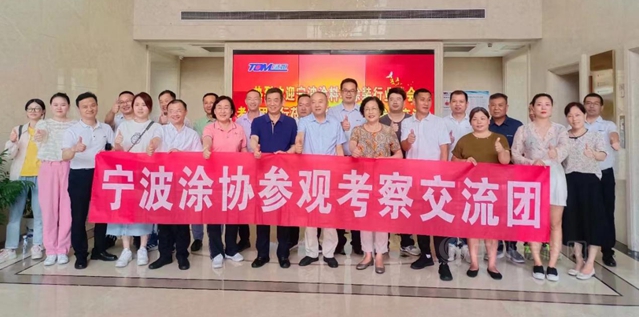 學習(xi) 標杆拓思路  為(wei) 行業(ye) 發展賦能——寧波塗協組織會(hui) 員企業(ye) 赴常州考察學習(xi) 
