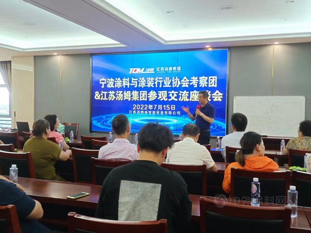 學習(xi) 標杆拓思路  為(wei) 行業(ye) 發展賦能——寧波塗協組織會(hui) 員企業(ye) 赴常州考察學習(xi) 