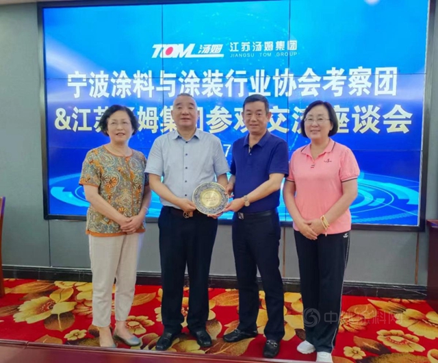 學習(xi) 標杆拓思路  為(wei) 行業(ye) 發展賦能——寧波塗協組織會(hui) 員企業(ye) 赴常州考察學習(xi) 
