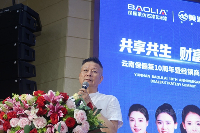 仿石漆行業(ye) 機遇在哪裏？這場峰會(hui) 或許給出了答案